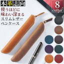 ペンケース レザー 本革 ファスナー オフィス 筆箱 牛革 コンパクト スリム ビジネス 薄い 薄型 おしゃれ 小さい メンズ レディース プレゼント ギフト