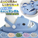 \今だけポイント10倍/ サンダル サメサンダル 厚底 EVA キッズサンダル 靴 くつ クツ シンプル アウトドア ビーチサンダル スポーツサンダル シューズ...