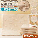 \今だけポイント10倍/ 防水シーツ ベビー おねしょカバー 敷布団 コットン 120×70 寝汗 嘔吐 下痢 通気性 速乾性 ぞう くま くじら 滑り止め機能 角丸 出産 破水 トイトレ 丸洗い