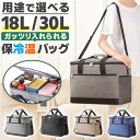 \今だけポイント10倍/ クーラーバック M L 保冷バッグ 大容量 アウトドア キャンプ ピクニック 運動会 部活 差し入れ エコバッグ 買い物 ショッピング 弁当 持ち運び コンパクト