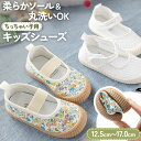 \今だけポイント10倍/ 子供 ベビー 上履き 保育園 幼稚園 上靴 屋内シューズ スクール キッズ シューズ 室内履き メッシュ 花柄 軽量 柔らかい 滑り止...