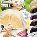 \今だけポイント10倍/ 扇子 和モダン 上品 コンパクト アクセサリー 爽やか 熱中症対策 インテリア 扇子立て おしゃれ 飛沫防止 お土産 ホワイト パープ...