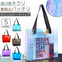 \今だけポイント10倍/ クリアバッグ ビニールバッグ 透明バッグ 大 トートバッグ 防水 軽量 プールバッグ 夏 かばん バッグ おしゃれ 大容量 男女兼用 ...