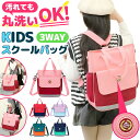 \今だけポイント10倍/ キッズスクールバッグロゴあり レッスンバッグ 塾バッグ 習い事バッグ ショルダーバッグ リュック トートバッグ 3WAY キッズ 小学生 子供 男の子 女の子 軽量 大容量 A4 A4フラットファイル 撥水 防水 洗える 反射材 リフレクター ナイロン 丈夫