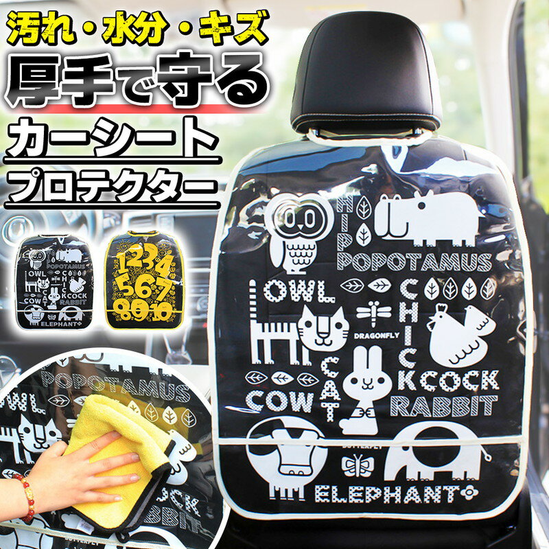 \今だけポイント10倍/ カーシート カバー 車 フルカバー 2色 2枚セット 洗える 防水 防汚 耐久性 ペット対応 チャイルドシート対応 おしゃれ シンプル...