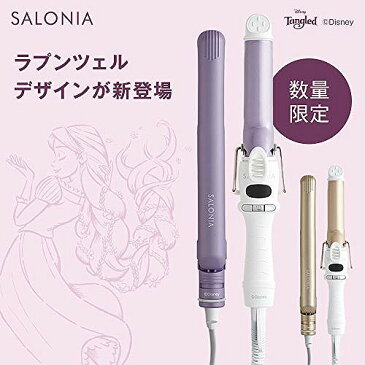 ストレートヘアアイロン ラプンツェルデザイン パープル SALONIA コテ サロニア ミニ ストレートアイロン 新生活 母の日