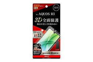 AQUOSR3液晶保護フィルムTPU光沢フルカバー衝撃吸収