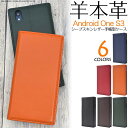 \全商品ポイント5倍/ Android One S3 ケース Android One S4 DIGNO J 手帳型 本革