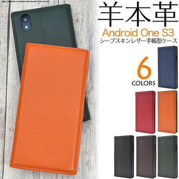 Android One S3 ケース 手帳型 本革