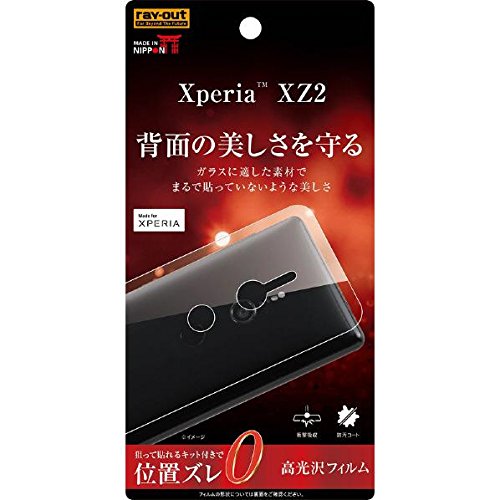 Xperia XZ2 フィルム SO-03K SOV37 背面保護フィルム TPU 光沢 衝撃吸収  ...