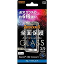 Xperia XZ2 Compact ガラスフィルム SO-05K ガラス 3D 9H 全面保護 ブルーライトカット シルバー おすすめ 安心 清潔 ソニー s...