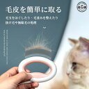 猫櫛 犬櫛 猫 ブラシ 犬 ブラシ 弾力性のあるマッサージ猫 ブラッシング ボディラインに適用 フック型浮かぶ毛クリーナーペット用ブラシ ペット用品