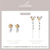 フラワーパールピアス金属アレルギーパーツ夏チタンチタンポスト揺れるポストサークルリングゴールドおしゃれかわいい春夏スタッドプチプラメール便送料無料