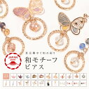 ピアス 蝶 和柄 和 桜 富士山 桜 アクセサリー 小さめ シンプル 花 白 フラワー 和柄 和装 ノンホールイヤリング ノンホールピアス 小さい 小ぶり 花モチーフ ピンクゴールド ホワイト グッズ 雑貨