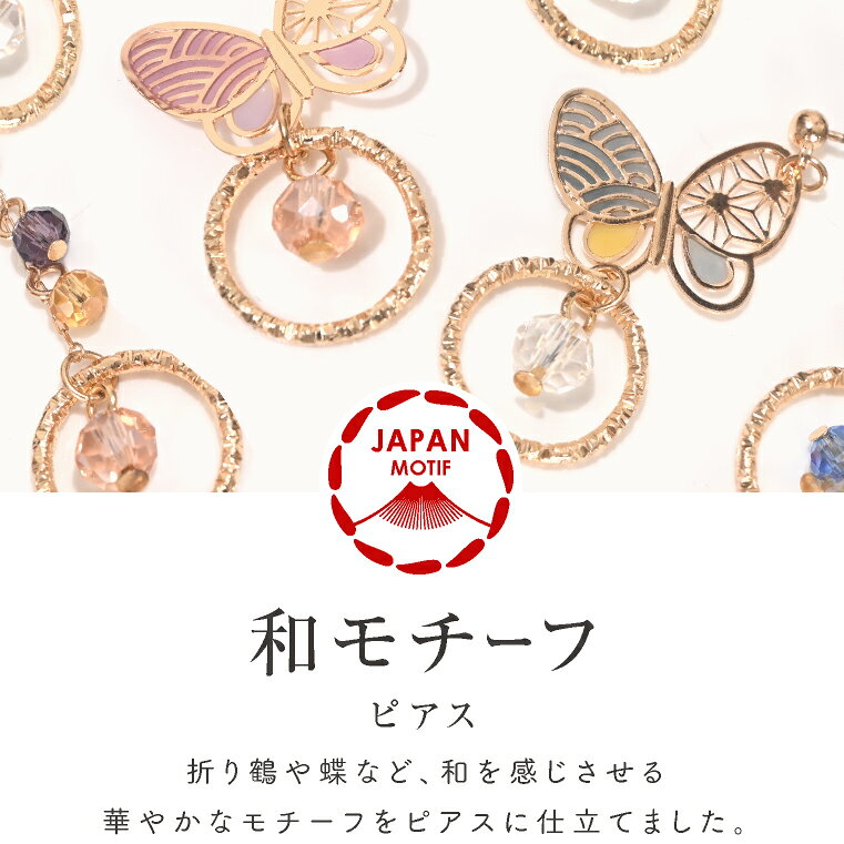 ＼クーポン利用で1782円〜／ ピアス 蝶 和柄 和 桜 富士山 桜 アクセサリー 小さめ シンプル 花 白 フラワー 和柄 和装 ノンホールイヤリング ノンホールピアス 小さい 小ぶり 花モチーフ ピンクゴールド ホワイト グッズ 雑貨の商品画像 2
