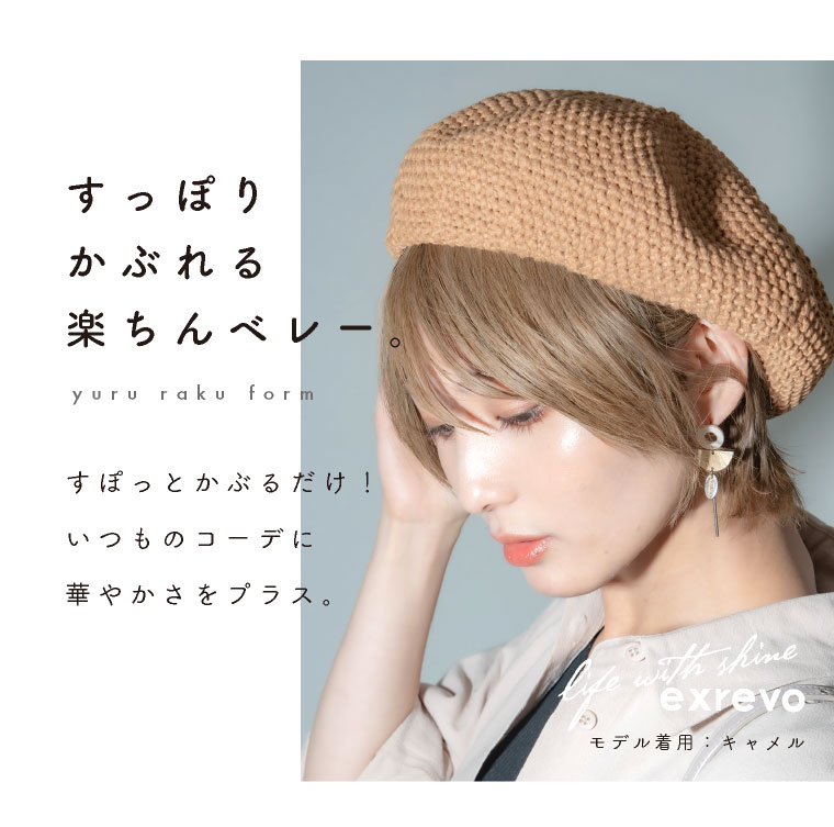 ＼クーポン利用で1512円／ ベレー帽 メッシュ 春夏 帽子 レディース「メッシュ編み...