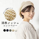 \クーポン利用で945円/ ベレー帽 大きいサイズ 秋冬 レディース メンズ 冬 大きめ ニット帽 ベレー 帽子 ニット 生地 秋冬新作 ニット生地 白 黒 コ...