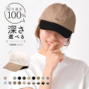 キャップ 深め レディース 帽子 ランニング ブランド 大きい 大きめ uv 小さめ 洗える 黒 夏 ゴルフキャップ 夏用 メッシュ 冬 メンズ 無地 おしゃれ...