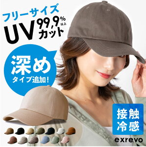 【 2点目半額★クーポン対象！】キャップ レディース 深め ランニング 涼しい uv 帽子 無地 おしゃれ uvカット メンズ キッズ「 シンプル コットン ベースボールキャップ 」 ランニングキャップ cap 野球帽 フリーサイズ ポイント消化