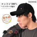 キャップ メンズ 帽子 秋冬 レディース 起毛 ヘリンボーン チェック ベロア ベルベット 無地 おしゃれ uvカット メンズ キッズ 防寒 ベッチン 単色 c...