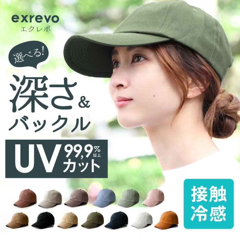 キャップ レディース 深め uv 帽子 無地 おしゃれ uvカット メンズ キッズ「 シンプル コットン ベースボールキャップ 」