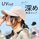 \クーポン利用で945円/ キャップ レディース メンズ キッズ リネン 麻 麻混 日焼け防止 uv 帽子 おしゃれ uvカット 春夏サマー ランニング cap...