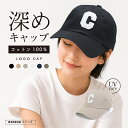 \楽天スーパーSALE★今だけ50%OFF/ キャップ レディース メンズ 深め 春夏 韓国製 イニシャル アルファベット c ロゴ コットン 通気性 uv ベースボールキャップ おしゃれ 帽子 ランニング 夏用 ベースボールキャップ スポーツ ゴルフキャップ