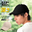 \クーポン利用で840円/ キャップ メンズ メッシュ 深め メッシュキャップ ランニングキャップ ゴルフキャップ レディース uvカット完全遮光 日よけ 夏 ...