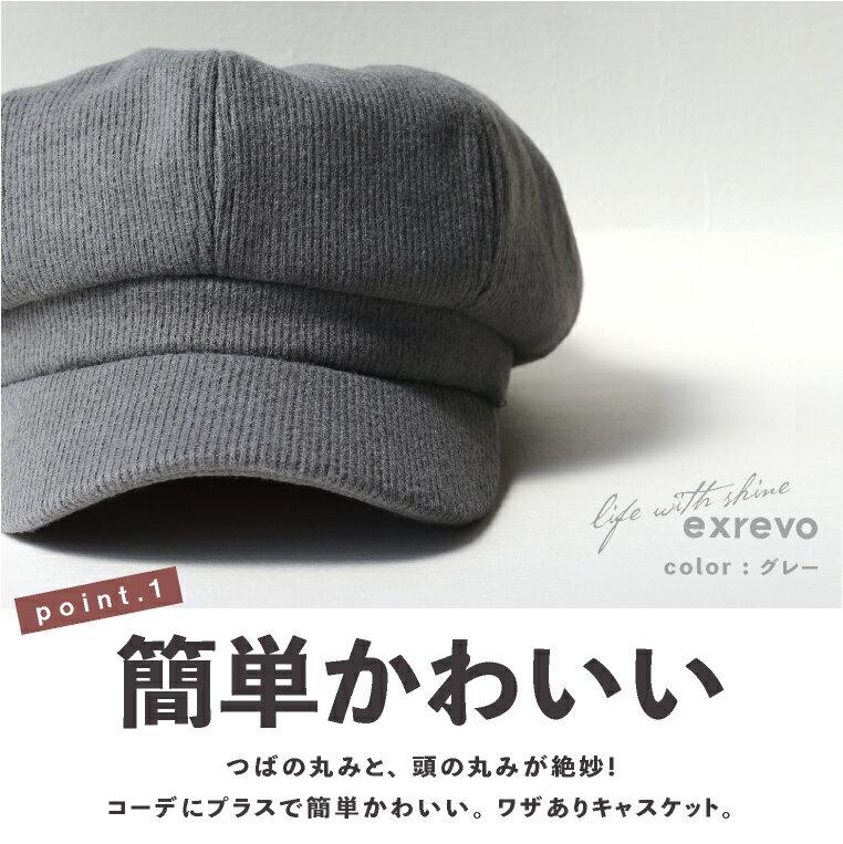 帽子キャスケットウールレディースマリンキャップリブ小さめ可愛いおしゃれ暖かい秋冬シンプル帽子キャスケットマリンハットハンチングキャップuvグレーワークキャップ