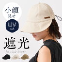 \クーポン利用で1240円/ キャスケット レディース メンズ ユニセックス 深め 大きめ つば広 帽子 UVカット 日除け 春夏 コットン 日焼け 紫外線カッ...