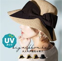 \クーポン利用で1485円/ UVカット ハット リボン つば広帽子 レディース 春夏 キャペリン キャペリンハット UV つば広帽 畳める 帽子 保育士 つば...