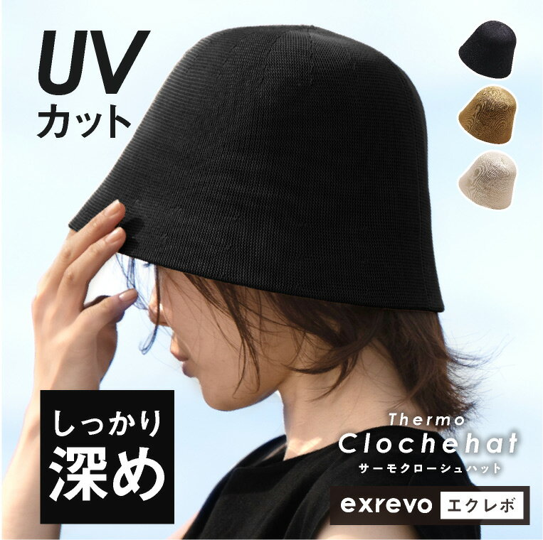 ＼クーポン利用で1188円／ バケットハット 深め レディース uv 夏 uvカット メッシュ クローシュ 帽子 バケハ 無地 帽子 レディース 折りたたみ 紫外線対策 メンズ 通気性 麦わら風 56cm 57cm 58cm クロシェハット ベルハットのサムネイル