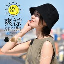 \クーポン利用で1190円/ ハット 帽子 レディース 麦わら帽子 uv 99%カット ハット つば広 折りたたみ 自転車 春夏 日よけ つば 広 ワイヤー入り...