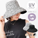 \クーポン利用で1390円/ UVカット 柄 リバーシブル ハット 母の日 プレゼント レディース 春夏 つば広 手洗い UV 日除け 帽子 遮光 畳める 紫外...