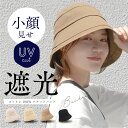\クーポン利用で1390円/ バケットハット レディース 夏 コットン 無地 深め 帽子 バケハ バケットハット メンズ 大きめ 綿100 シンプル 夏用 uv...