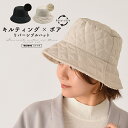 \クーポン利用で1736円/ ハット 帽子 レディース メンズ 秋冬 バケットハット 深め キルティング ボア 黒 つば広 折りたたみ 日よけ つば 広 冬 u...