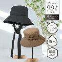 \クーポン利用で1736円/ UVカット ハット 大きいサイズ ストラップ プレゼント レディース 春夏 つば広 手洗い UV 日除け 帽子 遮光 畳める 紫外...