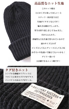 ニット帽 帽子 レディース メンズ 赤 黒 無地 厚手 ロゴ タグ ニット帽 シンプル ニットキャップ タグ付き キャップ 大きいサイズ 大きめ ラベル付き ビーニーキャップ メール便 送料無料 スノーボード スノボ スキー 暖かい ワッペン
