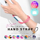スマホ ストラップ ロープ スマホストラップ 手首 携帯ストラップ ハンドストラップ ストラップホルダー スマホ ストラップ 紐 ストラップホルダー iphon...