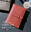 カードケース レディース メンズ おしゃれ 名刺入れ 牛革 本革 レザースリム 40枚 縦型 大容量 コンパクト ブランド ベジタブルタンニンレザー プレゼント...