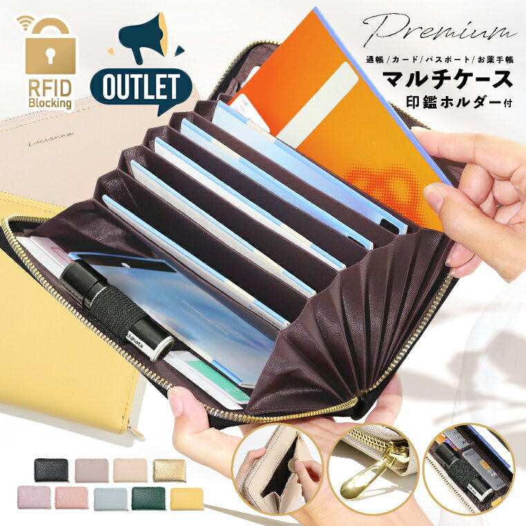アウトレット 訳あり B級品 通帳ケース パスポートケース おしゃれ ジャバラ 磁気防止 レディース レザー調 通帳カバー シンプル 銀行 ゆうちょ 通帳入れ 年金手帳 カードケース かわいい