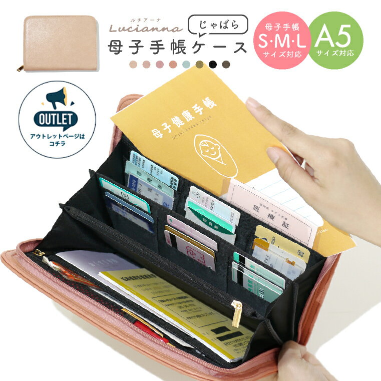 アウトレット 訳あり B級品 母子手帳ケース マルチケース ジャバラ lサイズ おしゃれ シンプル 2人分 3人分 二人用 お薬手帳 ケース 母子手帳 保険証 ...