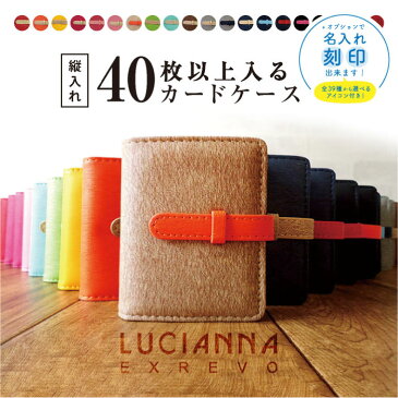 カードケース 大容量 コンパクト かわいい レディース ポイントカード クレジットカード おしゃれ メンズ 名刺入れ 40枚以上収納 カード収納 文字入れ 名前入れ 【 名入れ対象 】メール便 送料無料