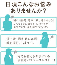 リールパスケースカードケースレディースメンズ縦型レザー合成皮革カード入れ