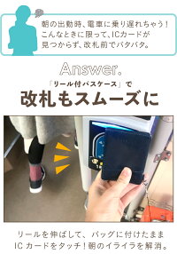 リールパスケースカードケースレディースメンズ縦型レザー合成皮革カード入れ