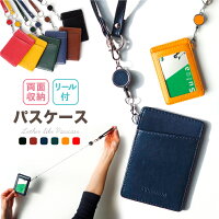 リールパスケースカードケースレディースメンズ縦型レザー合成皮革カード入れ