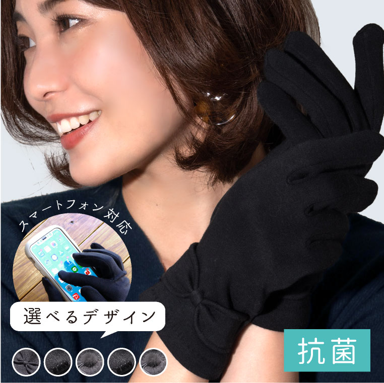 30代女性 ウイルス対策 スマホokなおしゃれな手袋のおすすめランキング キテミヨ Kitemiyo
