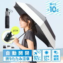 日傘 折りたたみ 自動開閉 軽量 完全遮光 折りたたみ日傘 ワンタッチ 大きめ 晴雨兼用 大きい サイズ スポーツ観戦 uvカット 子供 男性 メンズ レディー...
