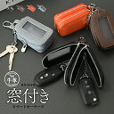 \クーポン利用で1176円/ スマートキーケース 2個収納 窓付き 本革 レディース キーケース クリア窓付き 牛革 スマートキー おしゃれ かわいい コンパク...