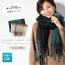 \今だけ10%OFFクーポン対象!/ ストール 大判 秋冬 厚手 レディース 秋 冬 暖かい チェック タータンチェック 洗える 大判ストール マフラー ショー...